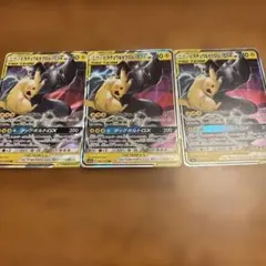 ピカチュウ＆ゼクロムGX RR SM12a TAG TEAM GXタッグオール…