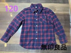 [美品]MUJI 無印良品 子供服 シャツ チェック 120