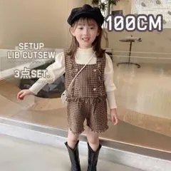 キッズ 女の子 100 ツイードビスチェ セットアップ 茶色 チェック お洒落