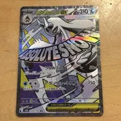 ポケモンカード　メガユキメノコex MA