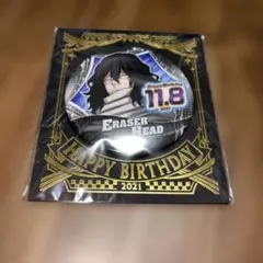 ヒロアカ　イレイザーヘッド　2021バースデー缶バッジ