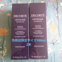 DECORTÉ LIPOSOME ADVANCED免税店限定100ml 2本