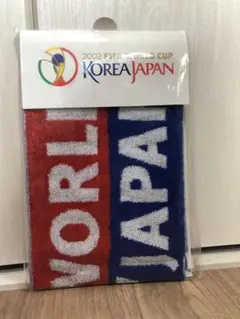 2002 FIFAワールドカップ フィールドタオル　未開封　※公式袋付き
