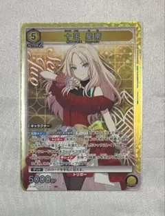 2026年最新】十王星南SRの人気アイテム - メルカリ