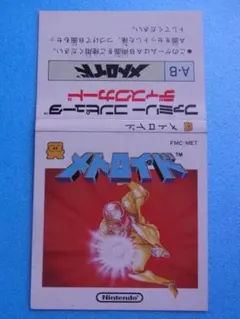 ファミコン ディスクシステム メトロイド FMC-MET ケース付 中古