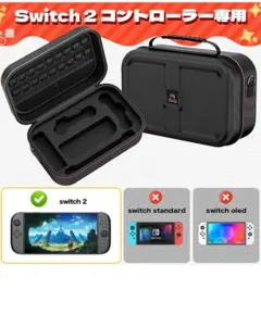 Switch 2専用 大容量収納ケースHEYSTOP Switch 2 対応