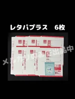 2026年最新】未使用切手の人気アイテム - メルカリ