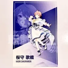アイドルマスター ミリオンライブ 推し旅 特典 ポストカード 歌織