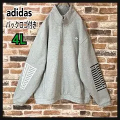 《人気》　adidas アディダス ハーフジップ　スウェット　バックロゴ　4L