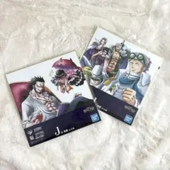ワンピース 1番くじ 色紙 2枚セット