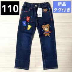 ミキハウスプッチーくん刺繍 長ズボン デニム110cm 新品