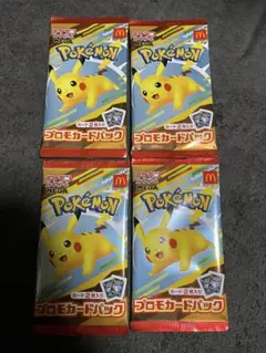 ARS10+ 世界に15枚 ピカチュウワールド プロモ ポケモンカード 旧裏面 ピカチュウ 次世代ワールドホビーフェア