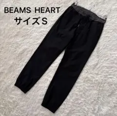 ビームスハート　BEAMS HEART ジョガー　パンツ ブラック　グレー