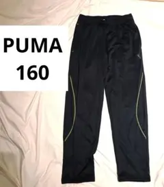 PUMA ブラックジャージ 160