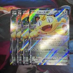 ニャースex RR 4枚セット