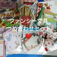 文具まとめ売り メモ帳 カラーペン シール デコラッシュ 平成レトロ