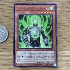 遊戯王　サイキックブロッカー　ノーマル　1枚