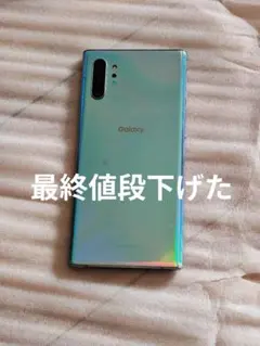2026年最新】galaxy note10 オーラグローの人気アイテム - メルカリ