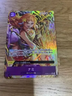 ナミPRB02-012R ワンピースカード