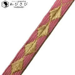 和装小物 帯締め 正絹 高麗組 平組紐 組紐 菱形 桃色 C-5628