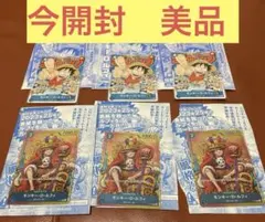 ［今開封］モンキー・D・ルフィ ：週刊少年ジャンプ付録P-033 &P-043