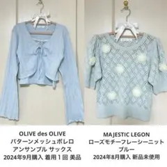 OLIVE des OLIVEボレロ MAJESTIC LEGON ニット