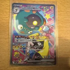 ナンジャモのハラバリーex SAR MEGA ハイクラスパック① - メルカリ