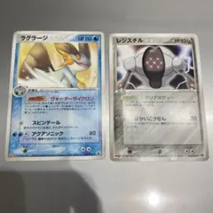 ラグラージ レジスチル　PROMO PCG-Pプロモカード 066/PCG-P