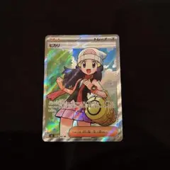 ポケモンカード ヒカリ SR インフェルノX