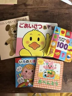 絵本5冊セット