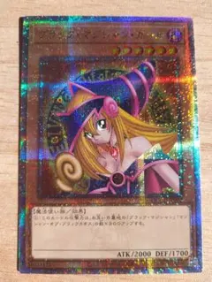 世界3枚 遊戯王 ブラック・マジシャン・ガール 25th クオシク ARS10＋ 遊戯王カード ブラックマジシャンガール 25th クオシク 【公式通販】