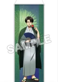 進撃の巨人　リヴァイ　等身大布ポスター 描き下ろしほぼ等身大タペストリー／リヴァイ(過去)／進撃の巨人