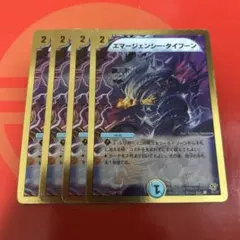 エマージェンシータイフーン　4枚