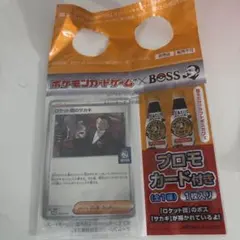 PSA7】連番 ロケット団のサカキ プロモ BOSS - メルカリ