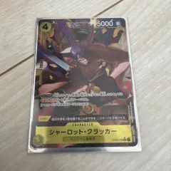 シャーロット・クラッカー パラレル OP03-108
