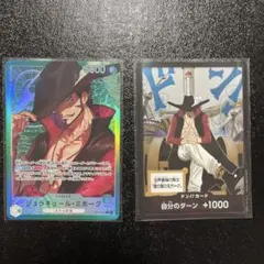 ワンピース ジュラキュール・ミホーク カードセット