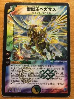 デュエマ 聖獣王ペガサス PSA10 英語版 ワンオーナー デュエマ 聖獣王ペガサス PSA10 英語版 ワンオーナー デュエル