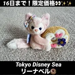 16日まで！　リーナベル　ぬいぐるみバッジ　ドーナツ　ディズニーシー