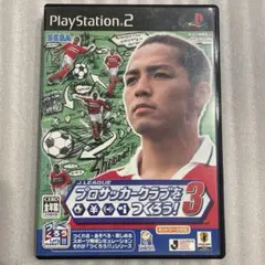 PS2 プロサッカークラブをつくろう!3