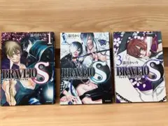 【早い者勝ち】BRAVE10S1～3巻セット
