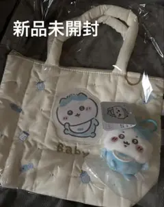 ちいかわbaby キルティングトートバッグ　ハチワレ　２点セット