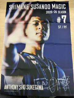 島根スサノオマジック ランダム布ポスター2025-26【介川アンソニー翔】選手