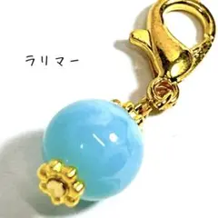 【No.190】ラリマーブルー　ゴールドチャーム