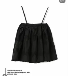 2025年最新】crinkle crinkle crinkle スカートの人気アイテム