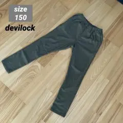 【キッズ】devilock☆ボトム☆140㎝☆裏起毛☆カーキ☆男の子