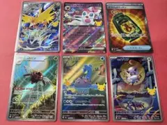 ポケモンカード 30th CELEBRATION ARなど6枚セットまとめ売り