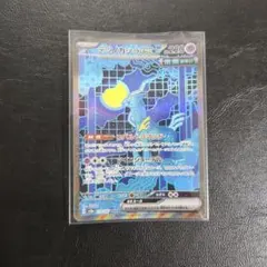 ポケモンカード　テツノカシラex SAR SV8a テラスタルフェスex 1枚