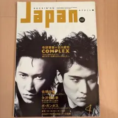 rockin on japan 1989年4月号　COMPLEX
