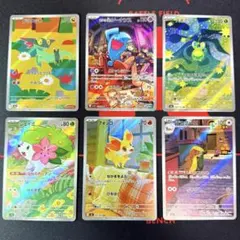 ポケモンカード　ARまとめ売り(0413①)