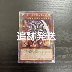 2026年最新】アームドドラゴンlv10 プリズマの人気アイテム - メルカリ
